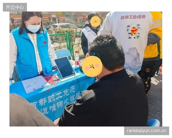 工会组织对接职工服务资源 缓解职场人群亚健康状态